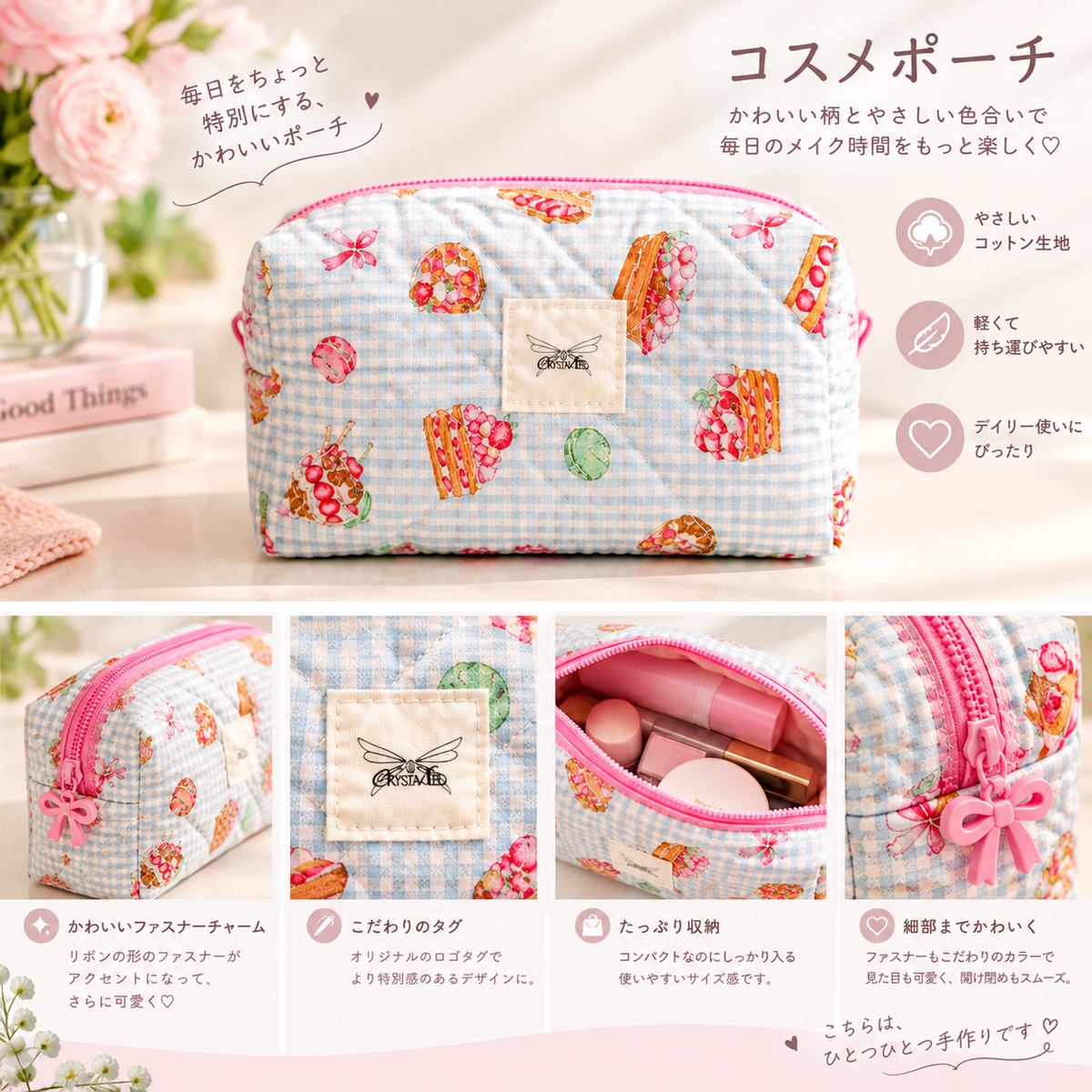 手作りポーチ（PINK Mサイズ）